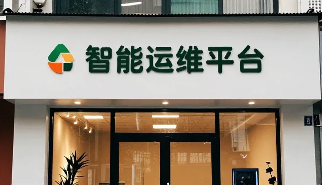 系统维护中常见问题及适配处理策略